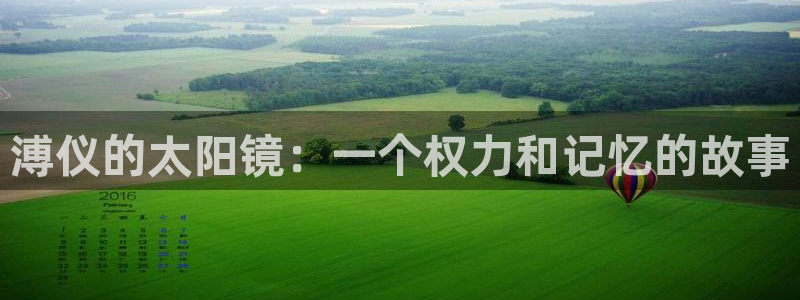 新宝5内部