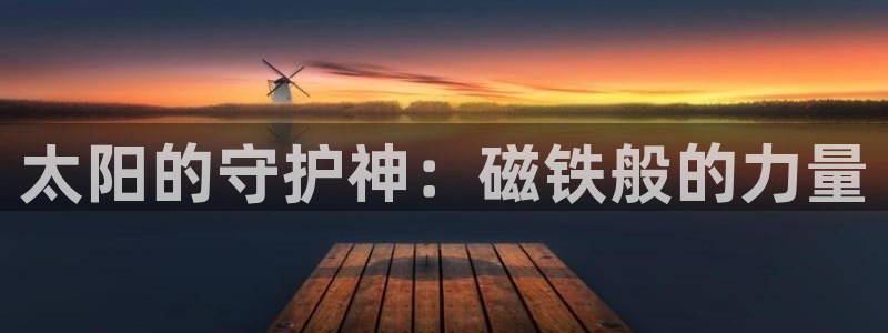 新宝5娱乐经