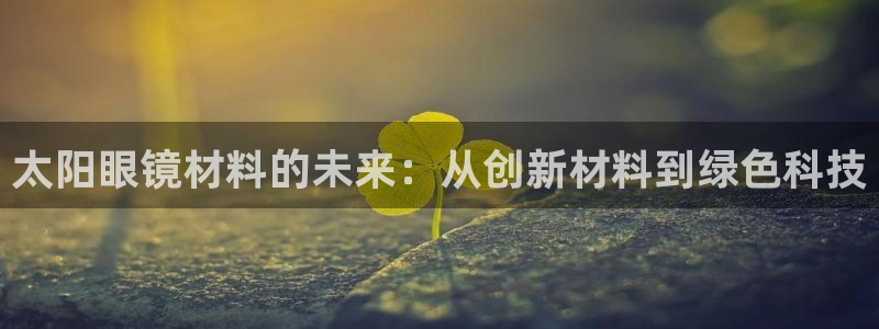 新宝5娱乐没