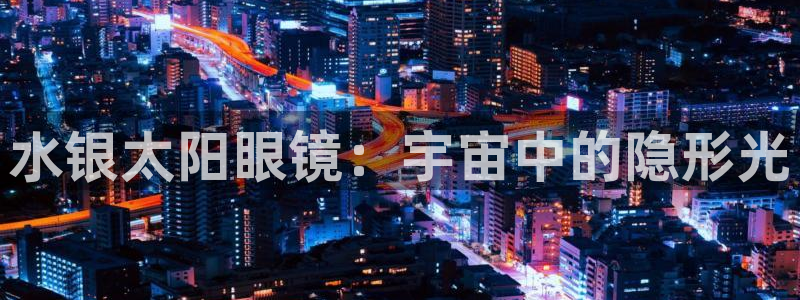 新宝5日740005蔻