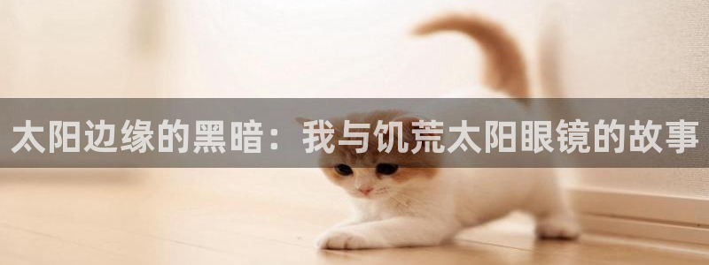 新宝5授权